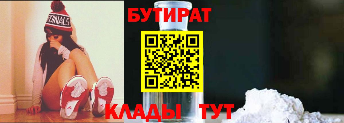 Знаменск  Бутират оксана  Вход с VPN 