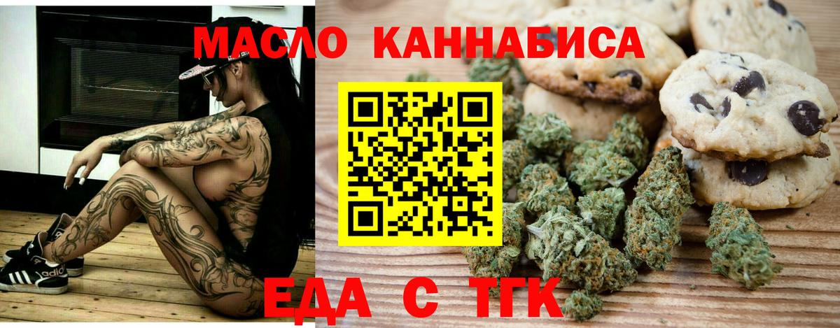 Canna-Cookies конопля  Вход с VPN  Знаменск 