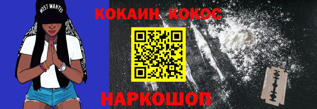Кокаин Колумбийский Знаменск