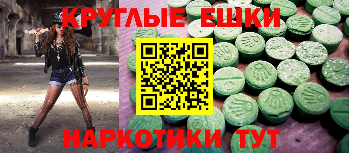 Ecstasy  Экстази mix  Знаменск  Вход с VPN  ЭКСТАЗИ 300 mg 