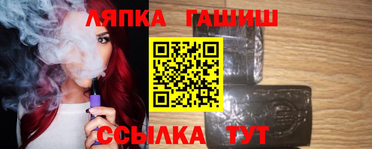 ГАШ хэш Знаменск