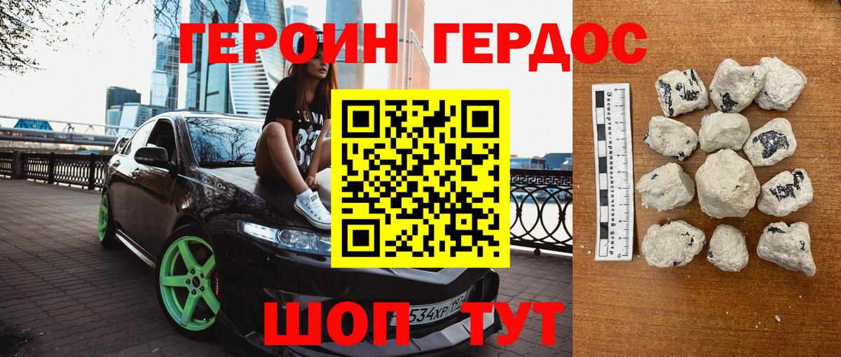 Героин гречка  ГЕРОИН  Знаменск  Вход с VPN 