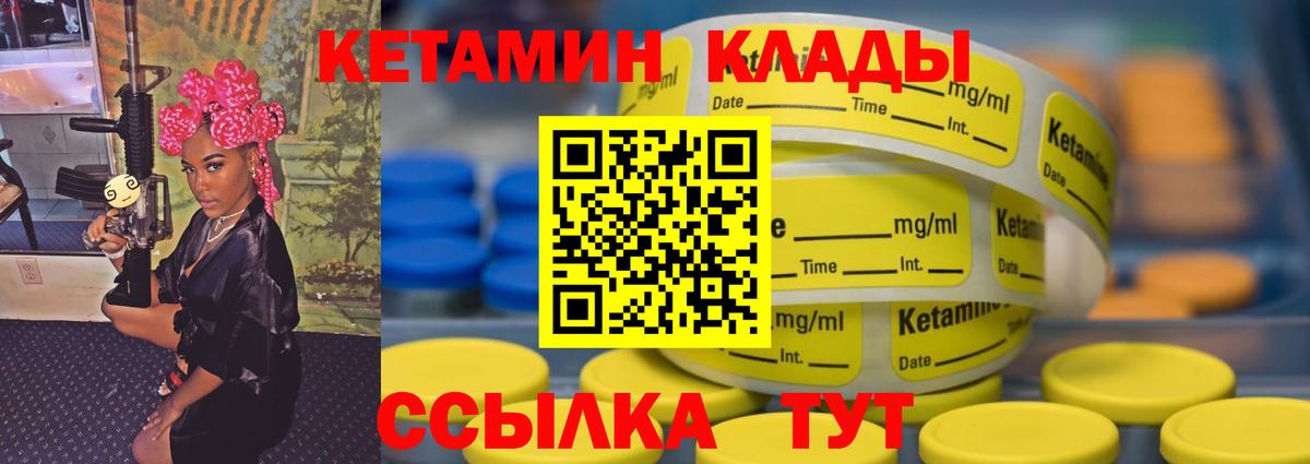 Знаменск  Кетамин VHQ  Вход с VPN  КЕТАМИН ketamine 