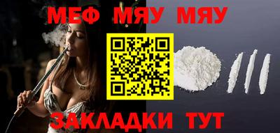 мяу мяу мука Кулебаки