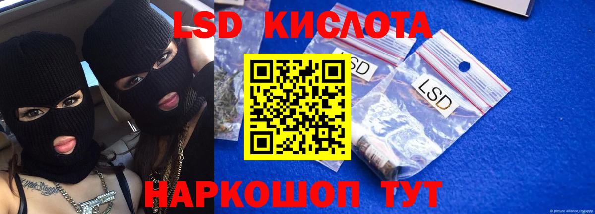 Знаменск  LSD-25 экстази  Вход с VPN  LSD-25 экстази ecstasy  ЛСД экстази кислота 