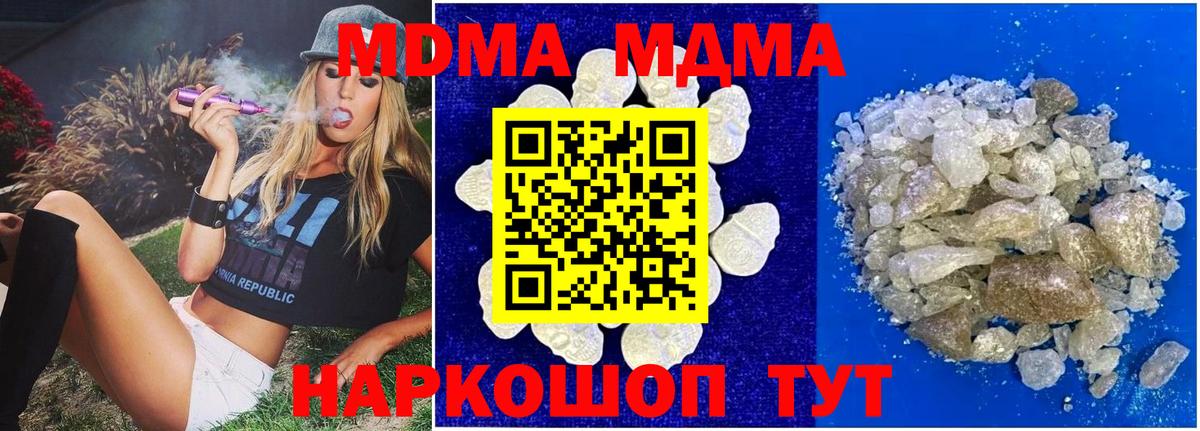 МДМА  МДМА VHQ  Вход с VPN  MDMA Molly  Знаменск 