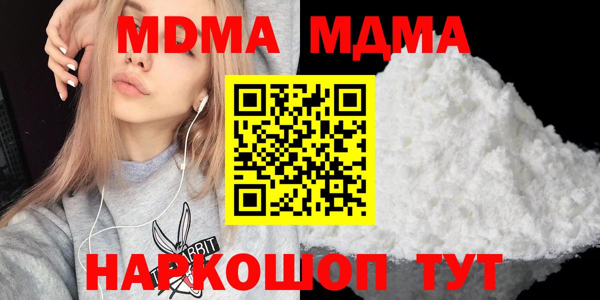 MDMA crystal Знаменск