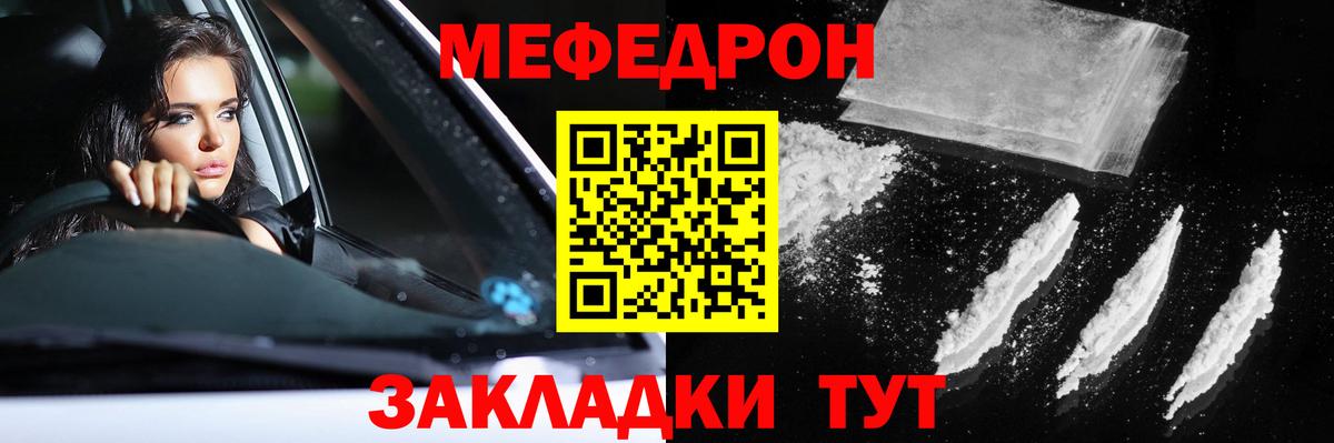 Знаменск  Мефедрон мука  МЯУ-МЯУ  МЯУ-МЯУ мука  Вход с VPN 