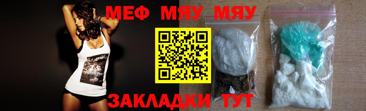 Меф кристаллы Знаменск
