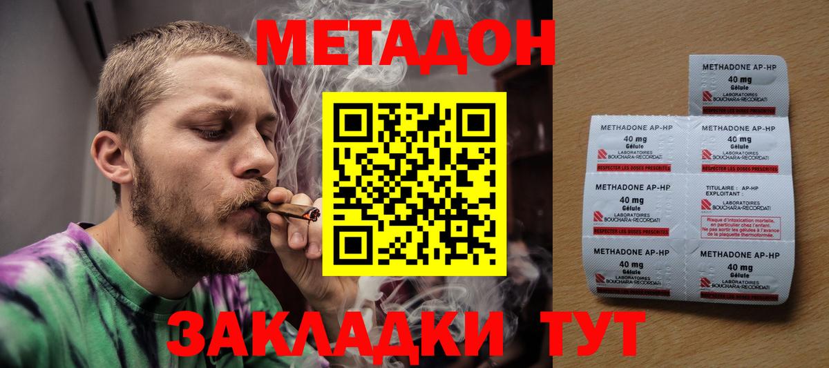 Знаменск  МЕТАДОН белоснежный  Вход с VPN  Метадон белоснежный 