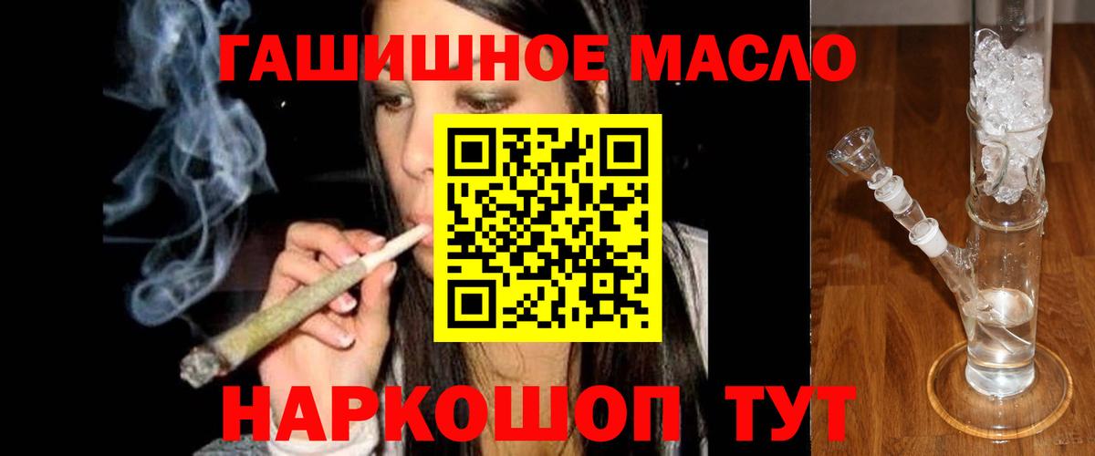 ТГК гашишное масло  Вход с VPN  Знаменск  Дистиллят ТГК жижа 