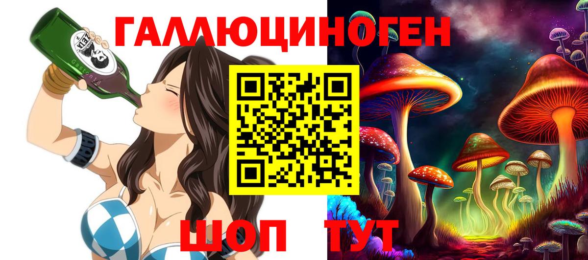 Псилоцибиновые грибы Magic Shrooms Знаменск